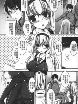 [4K掃圖組][上田リエコ] 童貞キラーな妹～ビッチ系巨乳ギャルにヤられ放題～_164