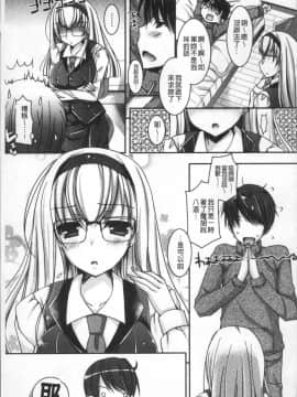 [4K掃圖組][上田リエコ] 童貞キラーな妹～ビッチ系巨乳ギャルにヤられ放題～_165