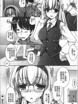 [4K掃圖組][上田リエコ] 童貞キラーな妹～ビッチ系巨乳ギャルにヤられ放題～_180