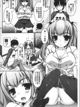 [4K掃圖組][上田リエコ] 童貞キラーな妹～ビッチ系巨乳ギャルにヤられ放題～_182
