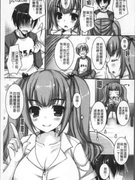 [4K掃圖組][上田リエコ] 童貞キラーな妹～ビッチ系巨乳ギャルにヤられ放題～_183