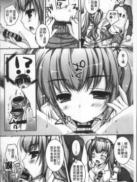 [4K掃圖組][上田リエコ] 童貞キラーな妹～ビッチ系巨乳ギャルにヤられ放題～_184