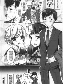 [4K掃圖組][上田リエコ] 童貞キラーな妹～ビッチ系巨乳ギャルにヤられ放題～_198