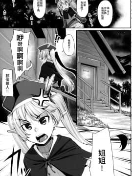 [エリア14 (かせい)] エルフ姉妹とオークさん_004