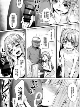 [エリア14 (かせい)] エルフ姉妹とオークさん_009