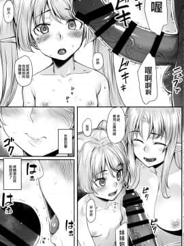 [エリア14 (かせい)] エルフ姉妹とオークさん_010
