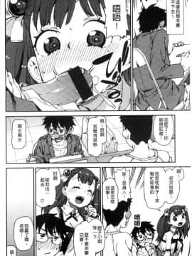 [風的工房][秋月伊槻] きっと夢中になる 你一定會迷戀上我_010