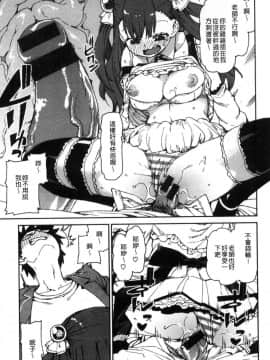 [風的工房][秋月伊槻] きっと夢中になる 你一定會迷戀上我_015