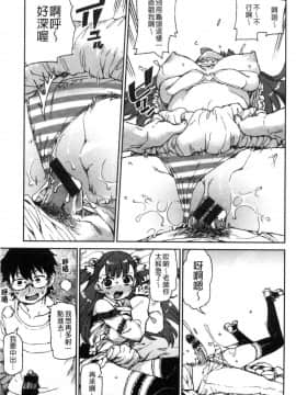 [風的工房][秋月伊槻] きっと夢中になる 你一定會迷戀上我_019