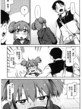 [風的工房][秋月伊槻] きっと夢中になる 你一定會迷戀上我_031