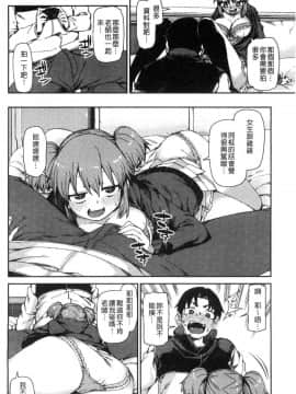 [風的工房][秋月伊槻] きっと夢中になる 你一定會迷戀上我_036