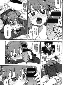 [風的工房][秋月伊槻] きっと夢中になる 你一定會迷戀上我_037