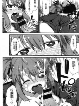 [風的工房][秋月伊槻] きっと夢中になる 你一定會迷戀上我_039