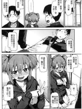 [風的工房][秋月伊槻] きっと夢中になる 你一定會迷戀上我_052