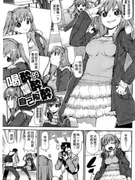 [風的工房][秋月伊槻] きっと夢中になる 你一定會迷戀上我_053