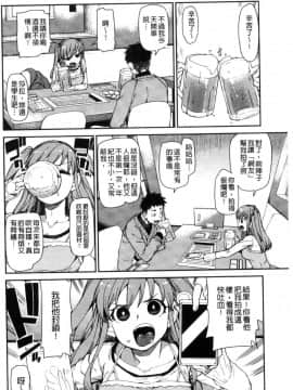 [風的工房][秋月伊槻] きっと夢中になる 你一定會迷戀上我_054