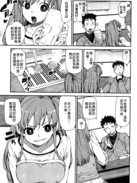 [風的工房][秋月伊槻] きっと夢中になる 你一定會迷戀上我_055