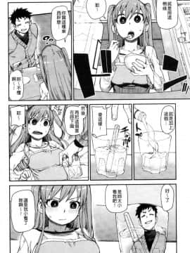 [風的工房][秋月伊槻] きっと夢中になる 你一定會迷戀上我_056