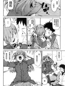 [風的工房][秋月伊槻] きっと夢中になる 你一定會迷戀上我_060