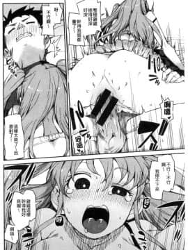 [風的工房][秋月伊槻] きっと夢中になる 你一定會迷戀上我_068