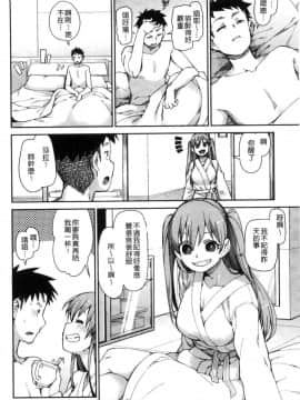 [風的工房][秋月伊槻] きっと夢中になる 你一定會迷戀上我_076
