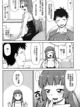 [風的工房][秋月伊槻] きっと夢中になる 你一定會迷戀上我_082