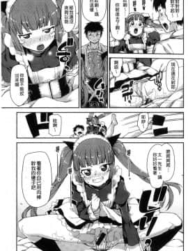 [風的工房][秋月伊槻] きっと夢中になる 你一定會迷戀上我_093