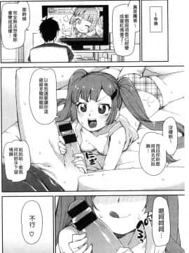 [風的工房][秋月伊槻] きっと夢中になる 你一定會迷戀上我_100