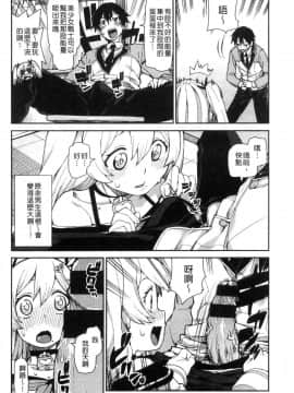[風的工房][秋月伊槻] きっと夢中になる 你一定會迷戀上我_108