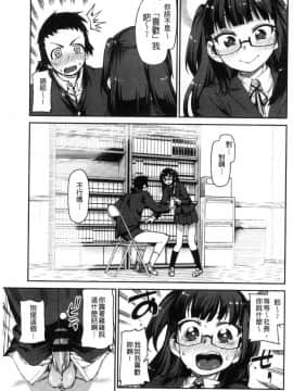 [風的工房][秋月伊槻] きっと夢中になる 你一定會迷戀上我_135