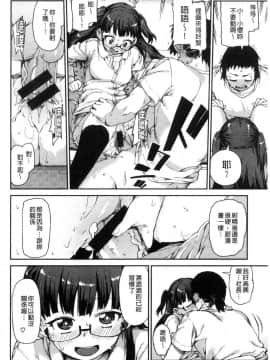 [風的工房][秋月伊槻] きっと夢中になる 你一定會迷戀上我_142
