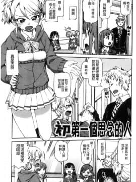 [風的工房][秋月伊槻] きっと夢中になる 你一定會迷戀上我_149