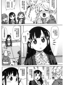 [風的工房][秋月伊槻] きっと夢中になる 你一定會迷戀上我_150