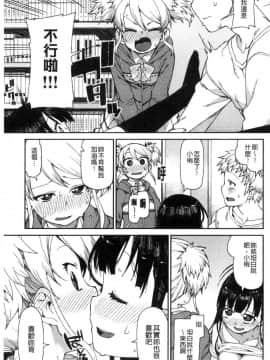 [風的工房][秋月伊槻] きっと夢中になる 你一定會迷戀上我_157