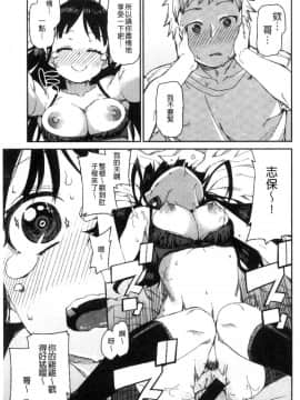 [風的工房][秋月伊槻] きっと夢中になる 你一定會迷戀上我_169