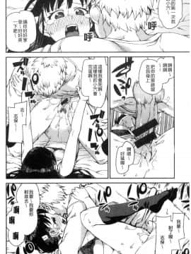 [風的工房][秋月伊槻] きっと夢中になる 你一定會迷戀上我_170