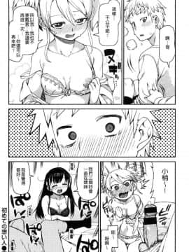 [風的工房][秋月伊槻] きっと夢中になる 你一定會迷戀上我_172