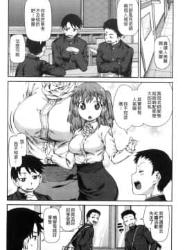 [風的工房][秋月伊槻] きっと夢中になる 你一定會迷戀上我_174