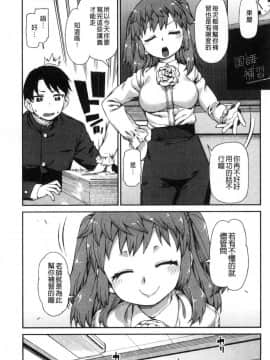 [風的工房][秋月伊槻] きっと夢中になる 你一定會迷戀上我_175