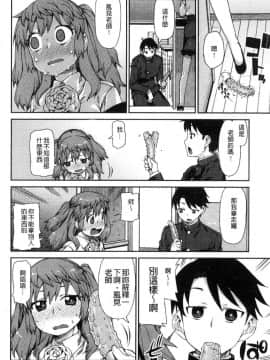 [風的工房][秋月伊槻] きっと夢中になる 你一定會迷戀上我_178