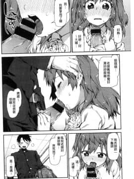 [風的工房][秋月伊槻] きっと夢中になる 你一定會迷戀上我_182
