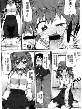 [風的工房][秋月伊槻] きっと夢中になる 你一定會迷戀上我_184
