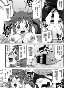 [風的工房][秋月伊槻] きっと夢中になる 你一定會迷戀上我_189