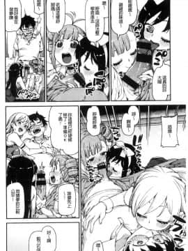 [風的工房][秋月伊槻] きっと夢中になる 你一定會迷戀上我_200