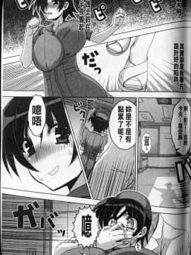 [HG茶川] 牝犬の日々 (牝犬的日子)_149