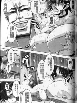 [HG茶川] 牝犬の日々 (牝犬的日子)_157