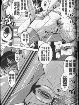 [HG茶川] 牝犬の日々 (牝犬的日子)_163