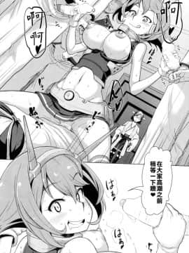 [沒有漢化] (C85) [だむlabo (だむ)] ビッチな陸奥ちゃんの採取任務 (艦隊これくしょん -艦これ-)_03