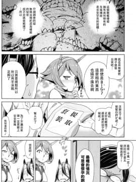 [沒有漢化] (C85) [だむlabo (だむ)] ビッチな陸奥ちゃんの採取任務 (艦隊これくしょん -艦これ-)_07