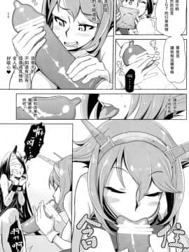 [沒有漢化] (C85) [だむlabo (だむ)] ビッチな陸奥ちゃんの採取任務 (艦隊これくしょん -艦これ-)_08